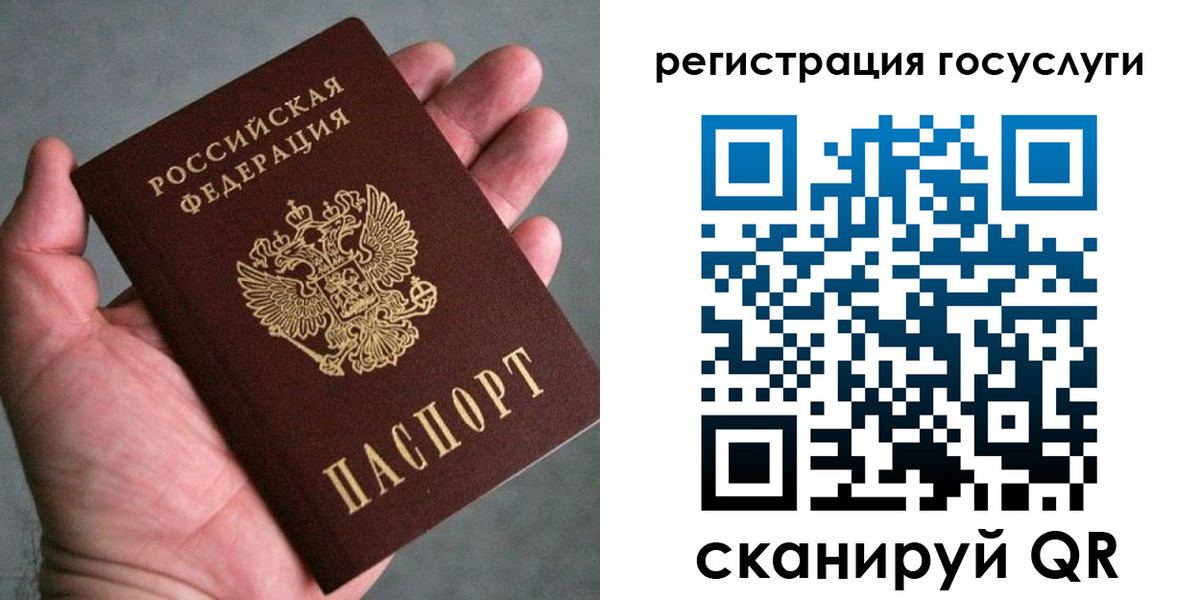 миграционный учет в Удачном
